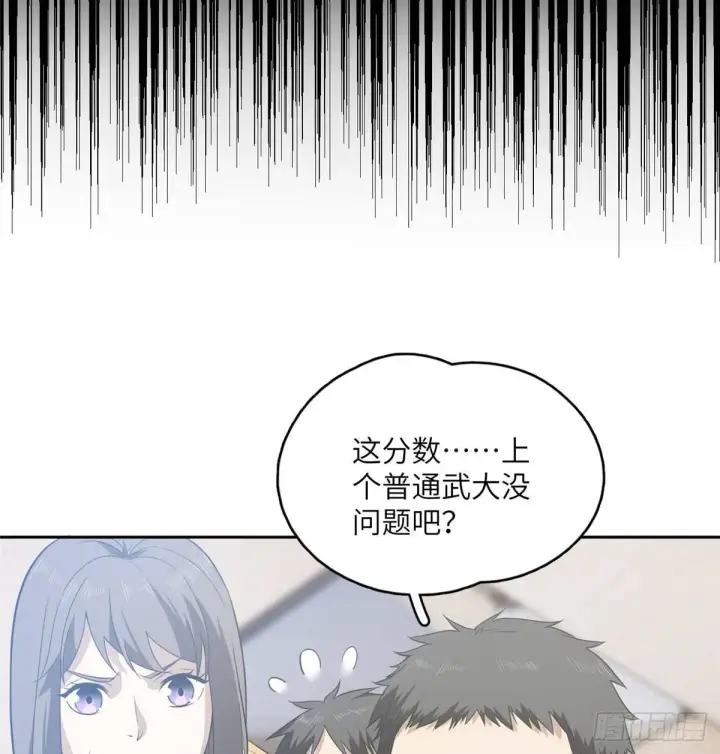漫画《全球高武》022 抓紧时间训练第43张图