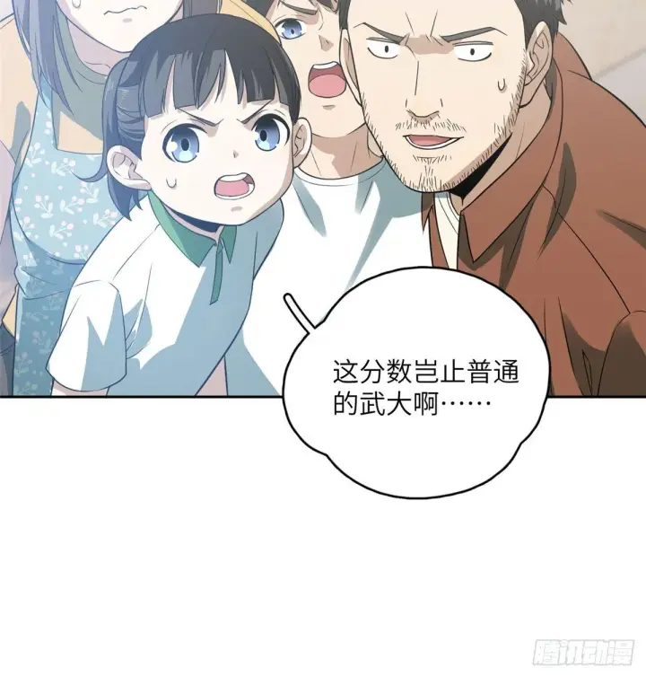 漫画《全球高武》022 抓紧时间训练第44张图