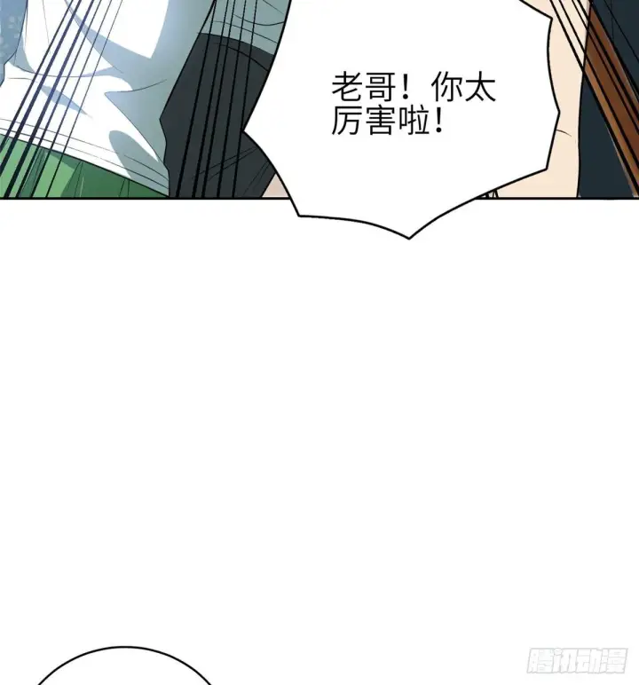 漫画《全球高武》022 抓紧时间训练第48张图