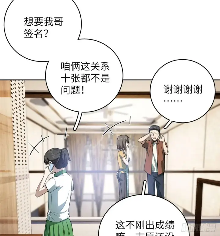 漫画《全球高武》022 抓紧时间训练第49张图