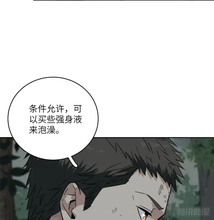 漫画《全球高武》022 抓紧时间训练第5张图