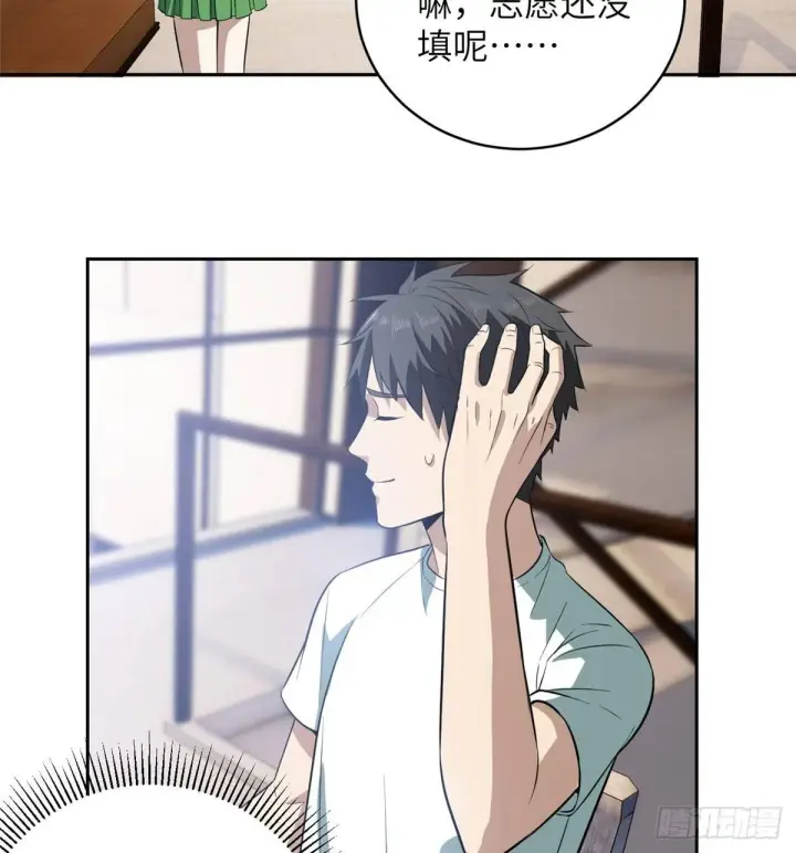 漫画《全球高武》022 抓紧时间训练第50张图