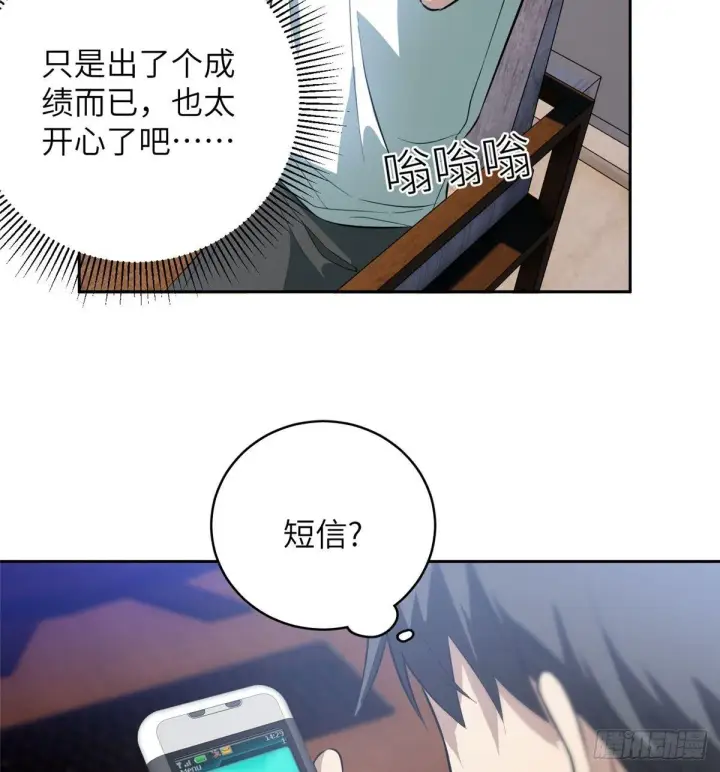 漫画《全球高武》022 抓紧时间训练第51张图