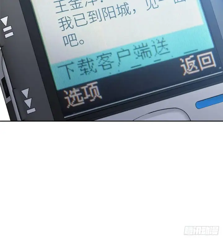 漫画《全球高武》022 抓紧时间训练第53张图