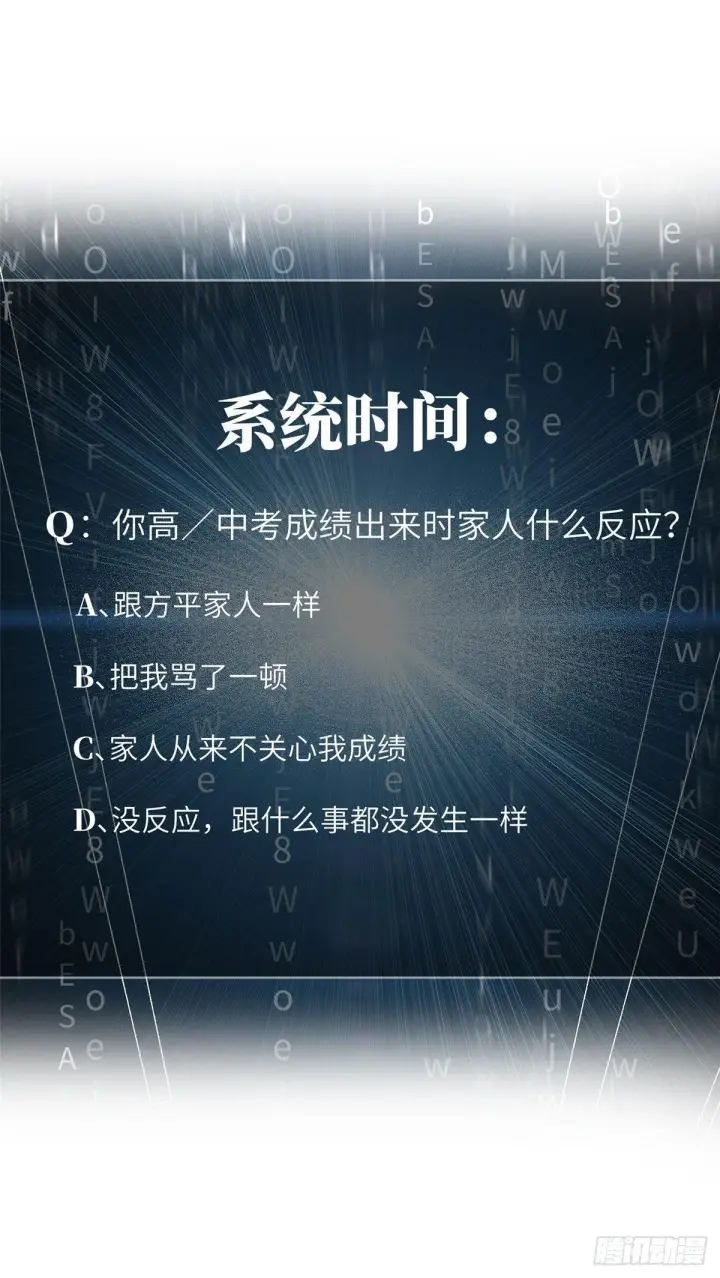 漫画《全球高武》022 抓紧时间训练第54张图