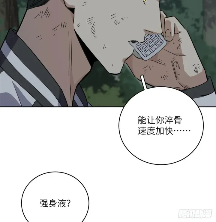 漫画《全球高武》022 抓紧时间训练第6张图