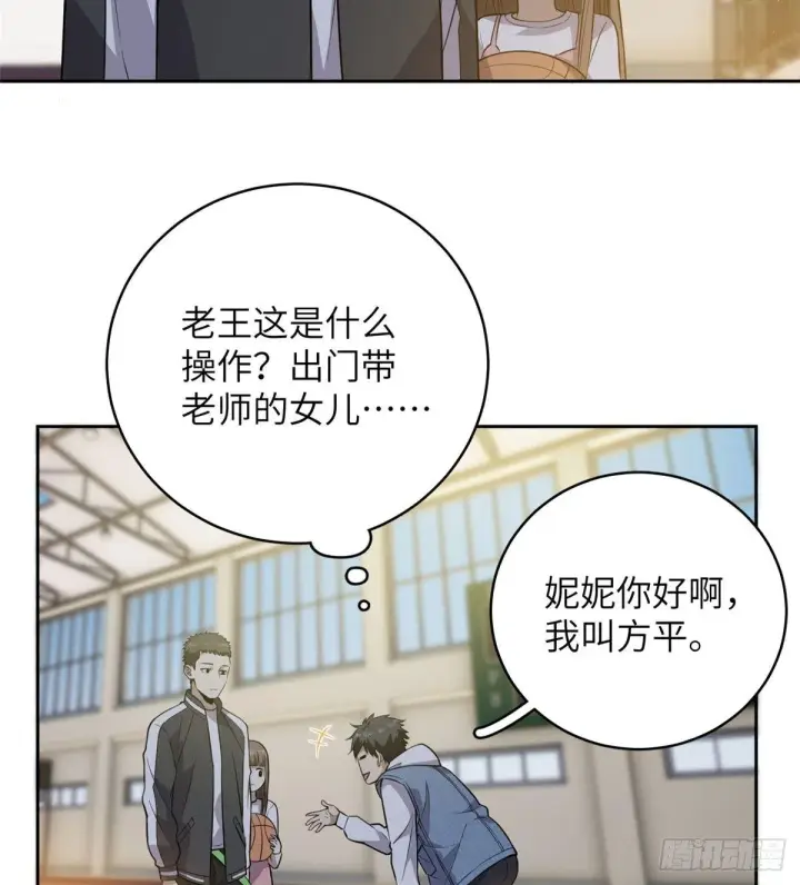 漫画《全球高武》023 和老王切磋第13张图