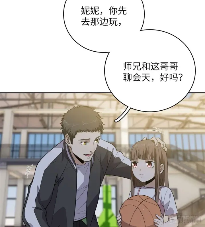 漫画《全球高武》023 和老王切磋第16张图