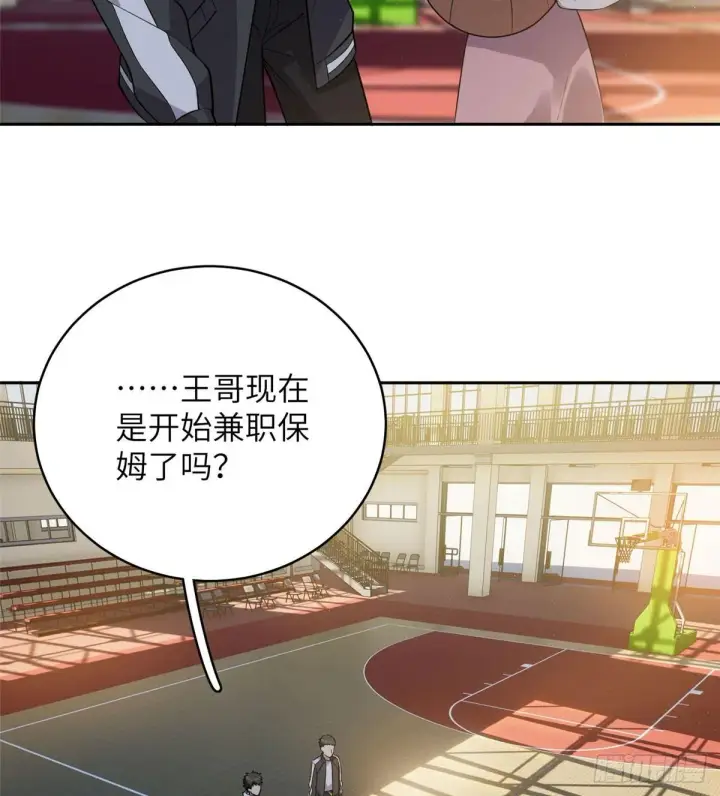 漫画《全球高武》023 和老王切磋第17张图