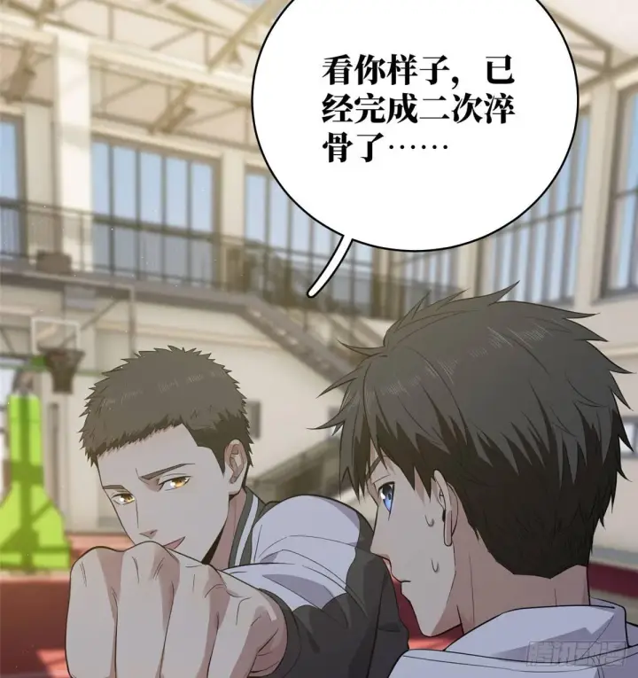 漫画《全球高武》023 和老王切磋第22张图
