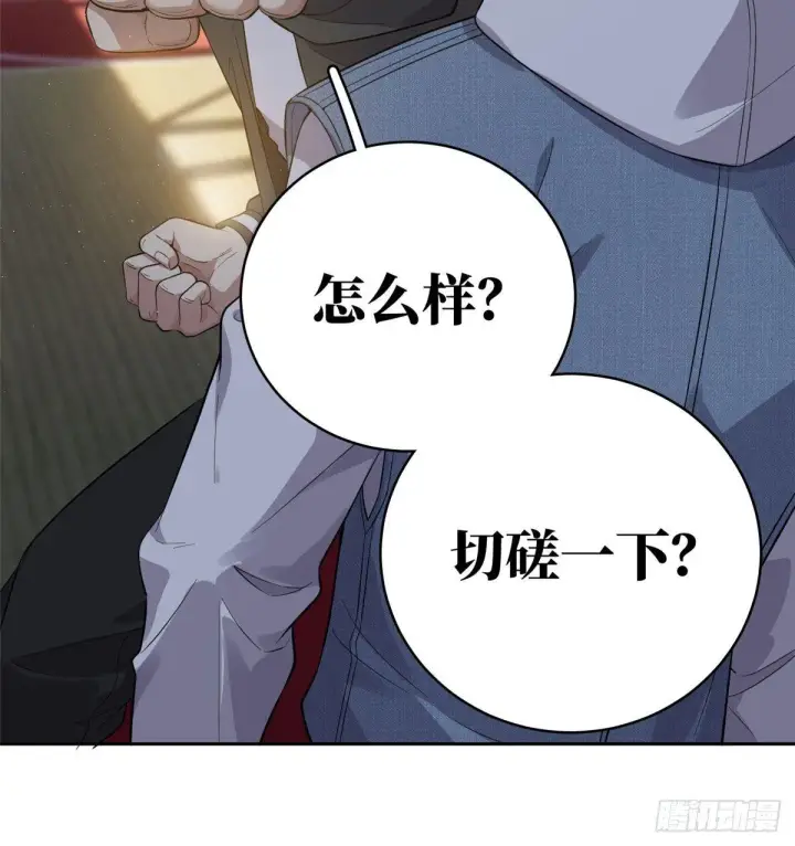 漫画《全球高武》023 和老王切磋第23张图