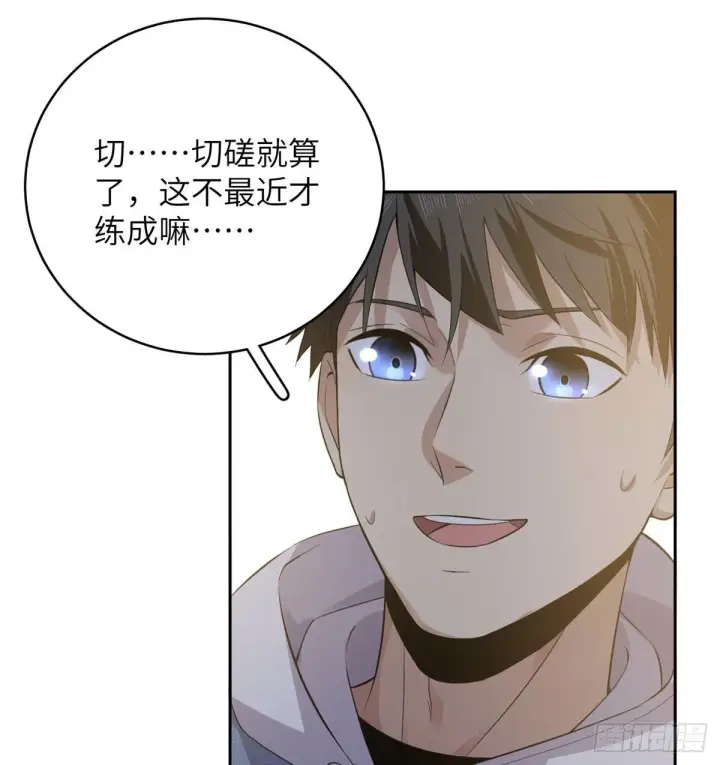漫画《全球高武》023 和老王切磋第24张图