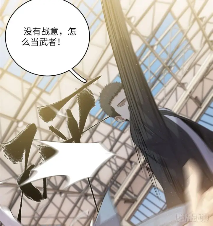 漫画《全球高武》023 和老王切磋第26张图