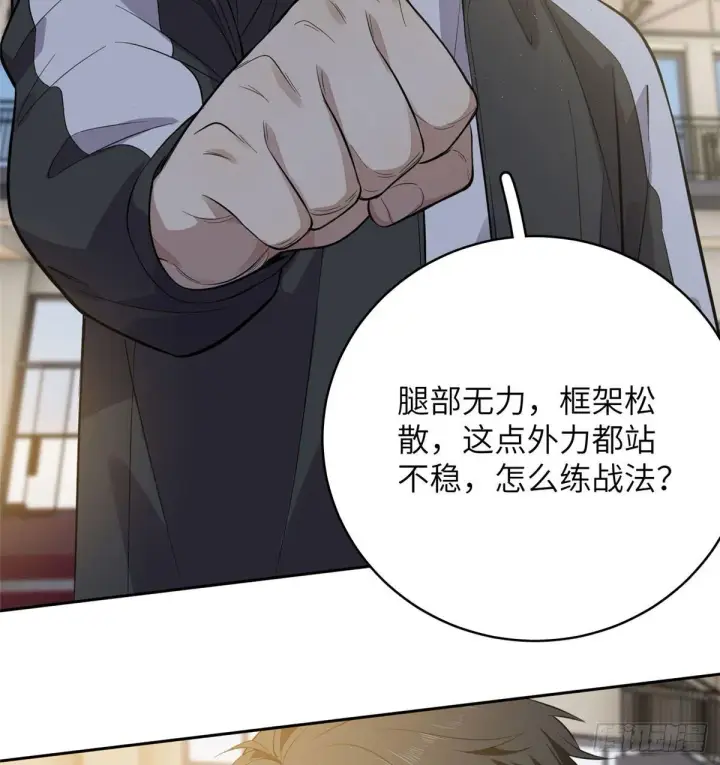 漫画《全球高武》023 和老王切磋第30张图