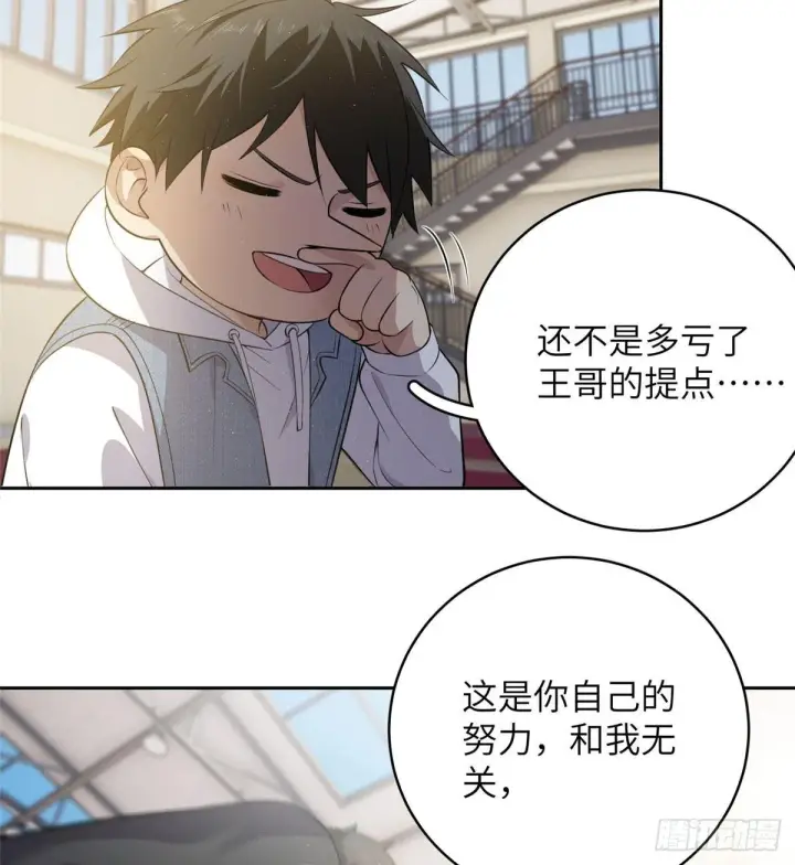 漫画《全球高武》023 和老王切磋第37张图