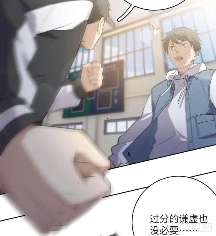 漫画《全球高武》023 和老王切磋第38张图