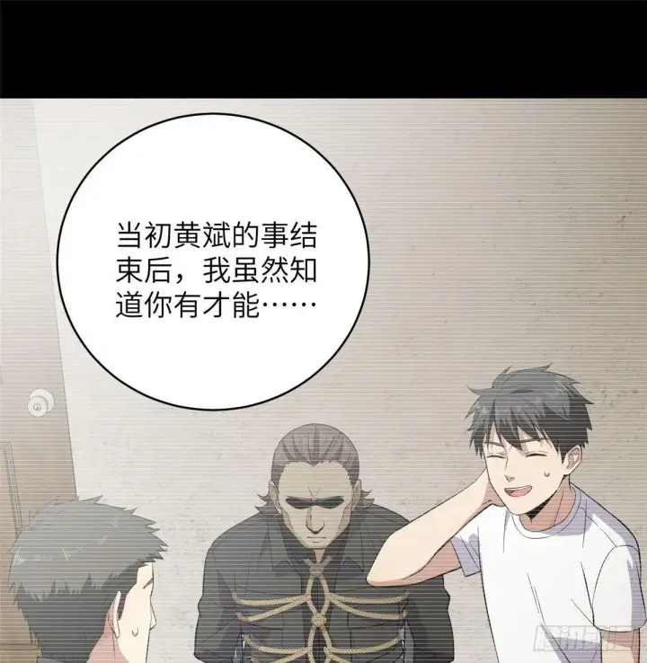 漫画《全球高武》023 和老王切磋第42张图