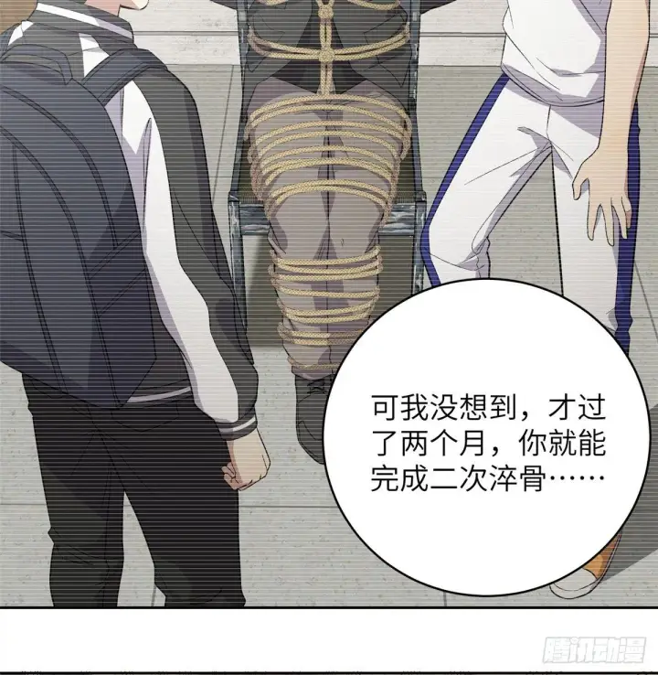 漫画《全球高武》023 和老王切磋第43张图