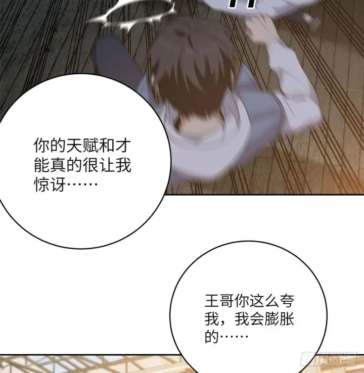 漫画《全球高武》023 和老王切磋第45张图