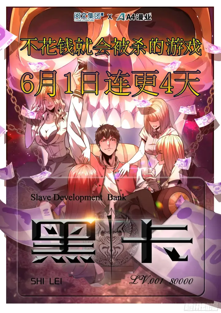 漫画《全球高武》023 和老王切磋第56张图