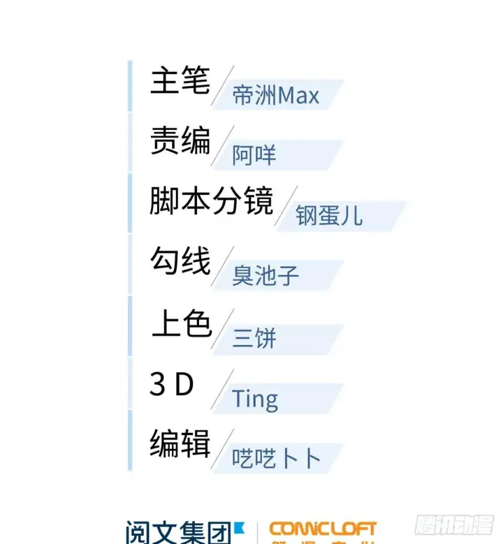 漫画《全球高武》023 和老王切磋第8张图