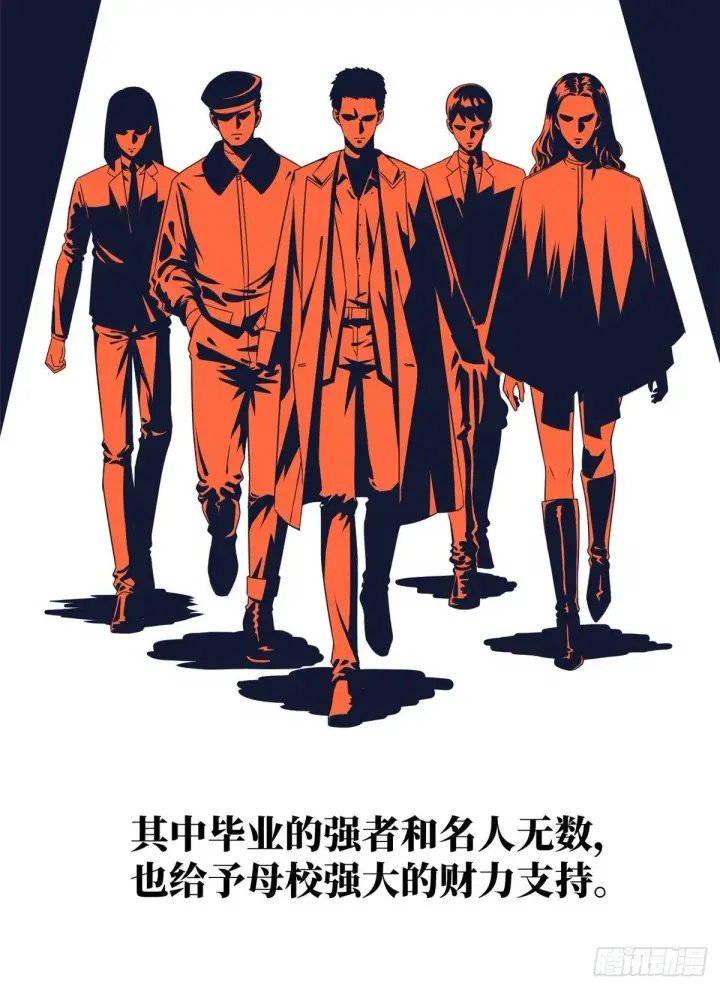 漫画《全球高武》024 学校之间的差距第14张图