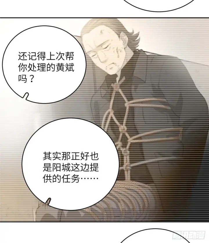 漫画《全球高武》024 学校之间的差距第18张图