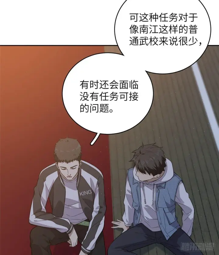 漫画《全球高武》024 学校之间的差距第19张图
