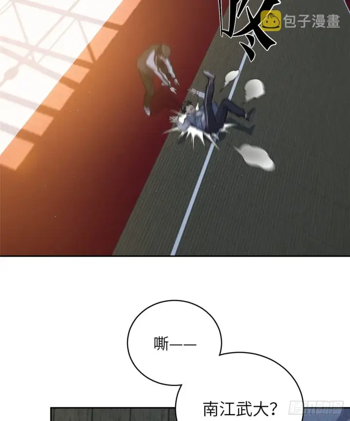 漫画《全球高武》024 学校之间的差距第2张图