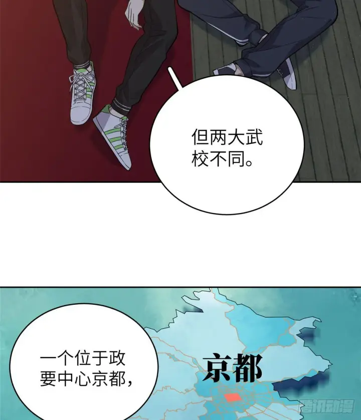 漫画《全球高武》024 学校之间的差距第20张图