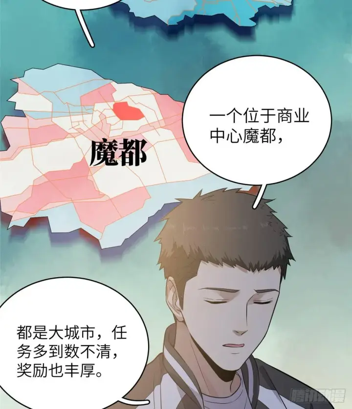 漫画《全球高武》024 学校之间的差距第21张图