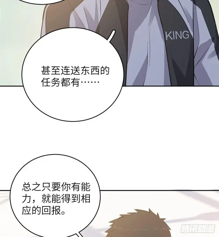 漫画《全球高武》024 学校之间的差距第22张图