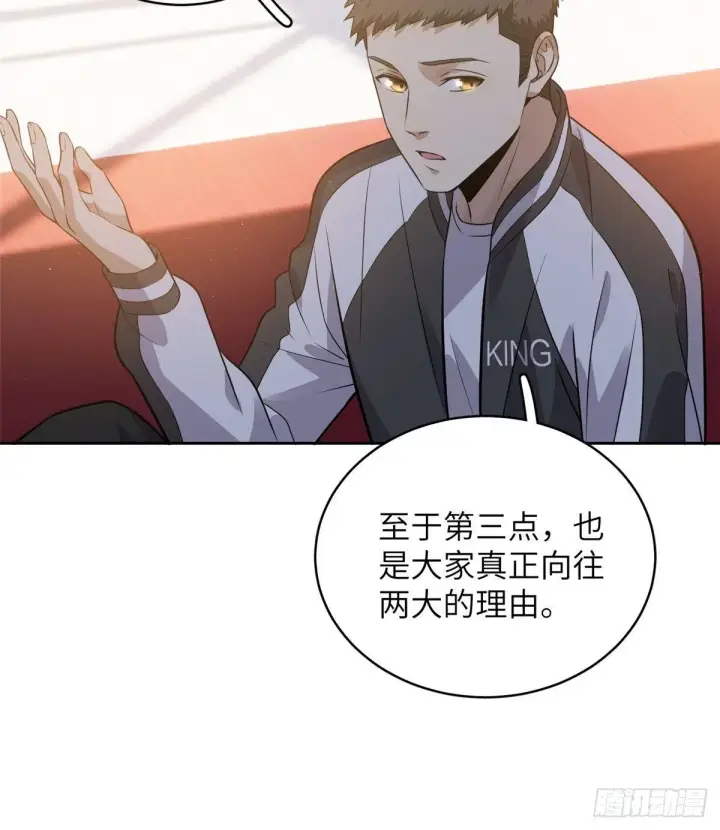 漫画《全球高武》024 学校之间的差距第23张图