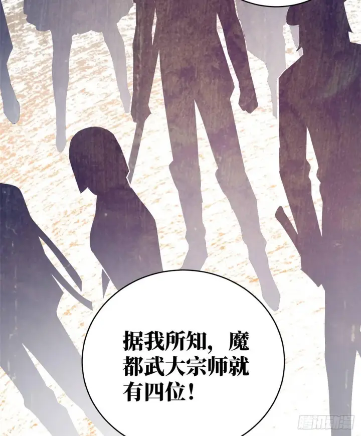 漫画《全球高武》024 学校之间的差距第28张图