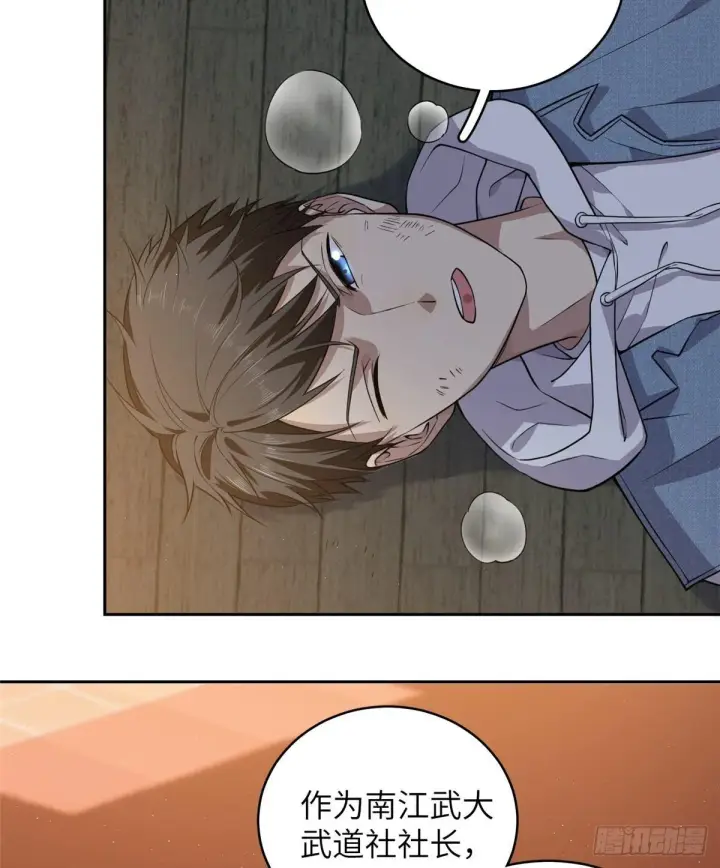 漫画《全球高武》024 学校之间的差距第3张图