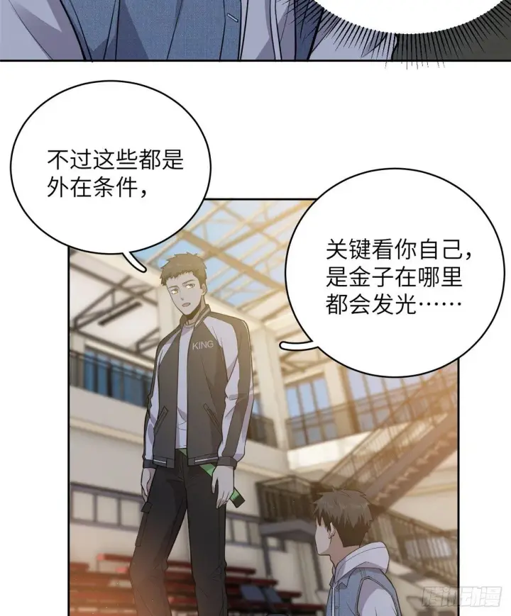 漫画《全球高武》024 学校之间的差距第30张图