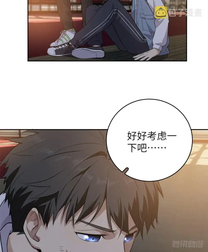 漫画《全球高武》024 学校之间的差距第31张图