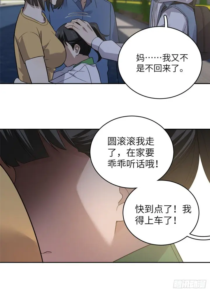 漫画《全球高武》024 学校之间的差距第41张图