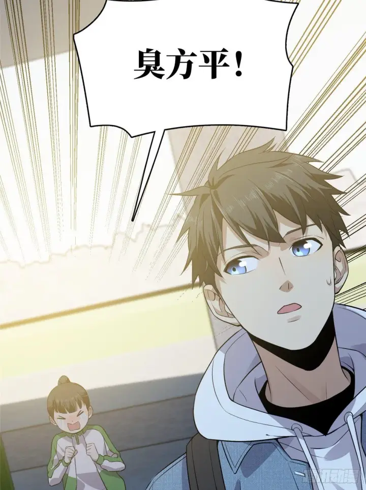 漫画《全球高武》024 学校之间的差距第43张图