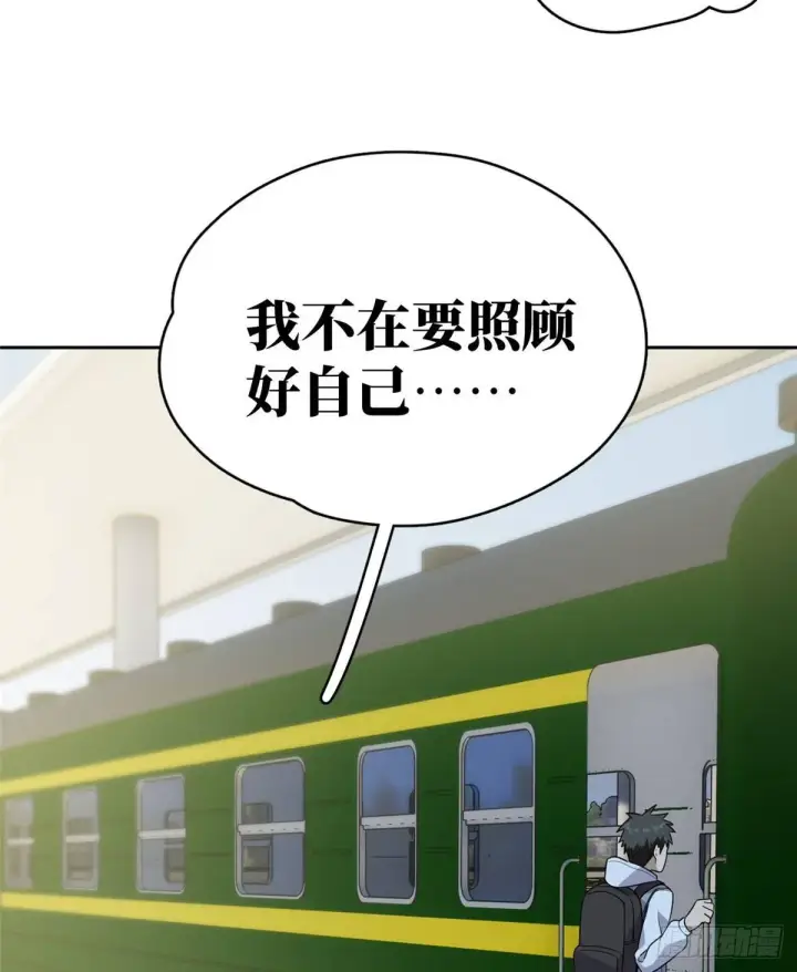漫画《全球高武》024 学校之间的差距第46张图