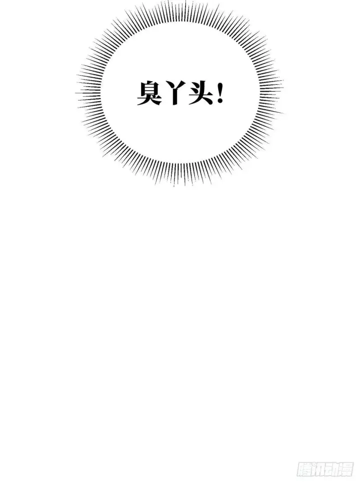 漫画《全球高武》024 学校之间的差距第49张图