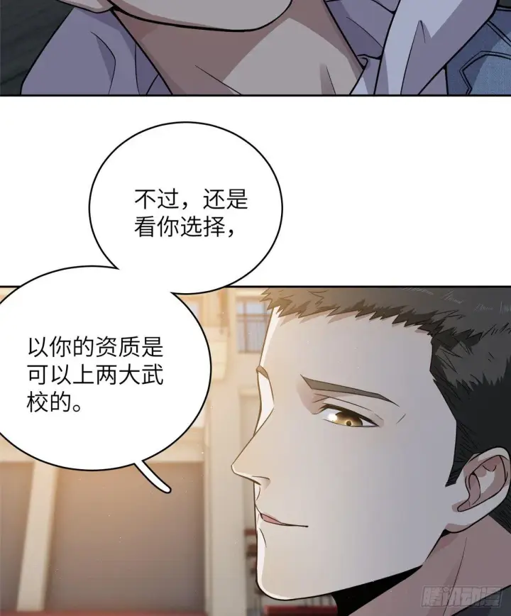 漫画《全球高武》024 学校之间的差距第6张图