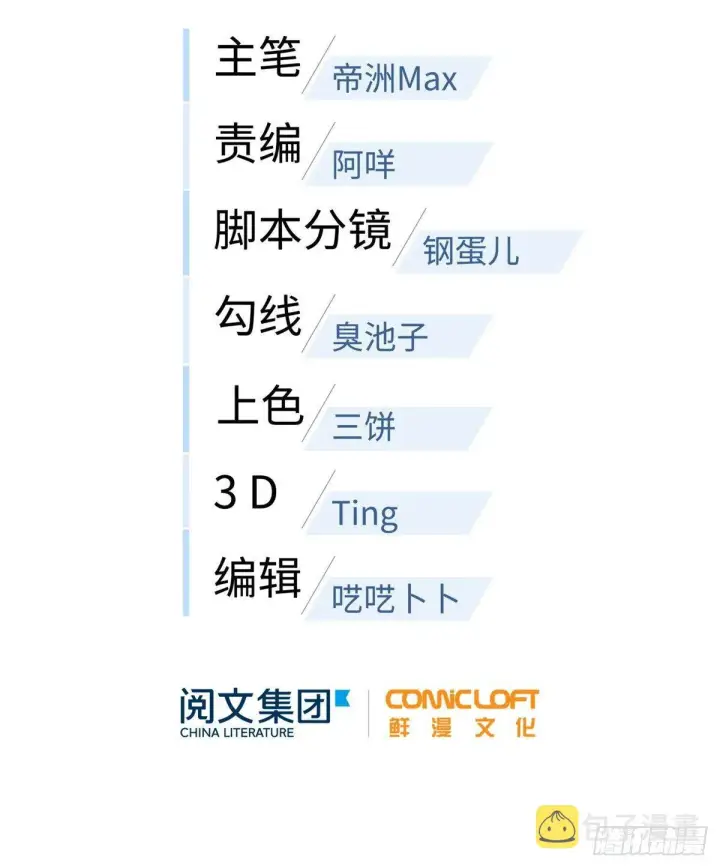 漫画《全球高武》024 学校之间的差距第8张图