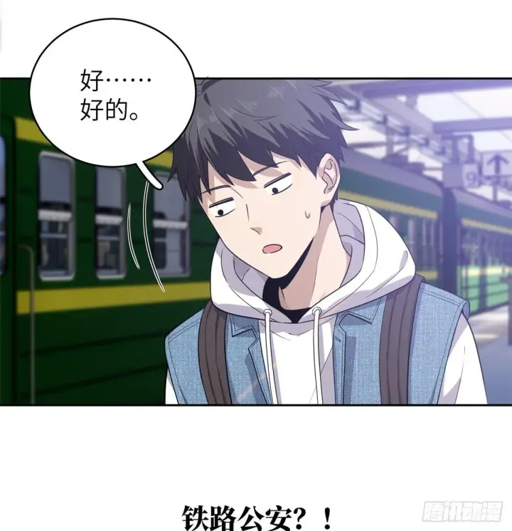 漫画《全球高武》025 初到魔都第11张图