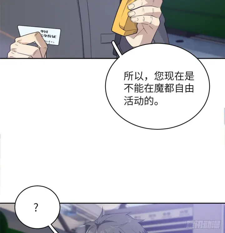 漫画《全球高武》025 初到魔都第13张图