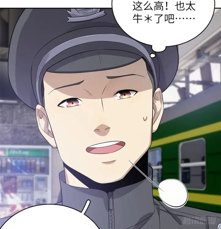 漫画《全球高武》025 初到魔都第18张图