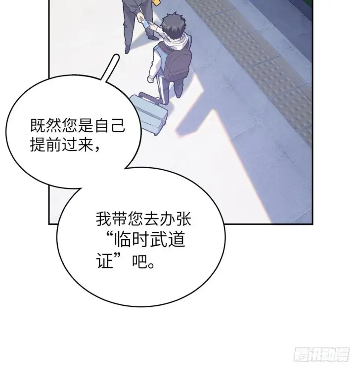 漫画《全球高武》025 初到魔都第20张图