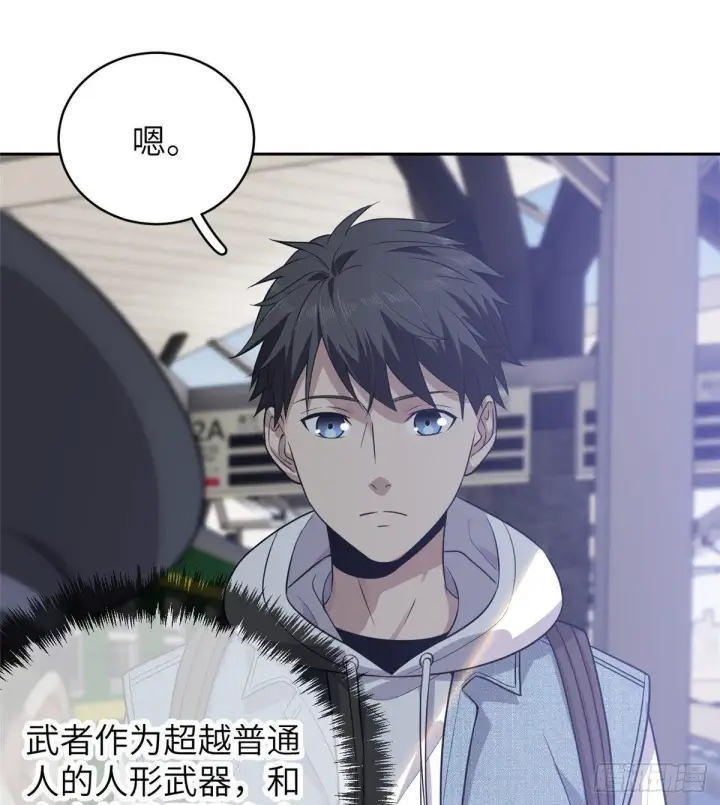 漫画《全球高武》025 初到魔都第21张图
