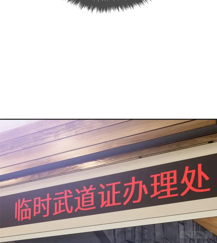 漫画《全球高武》025 初到魔都第23张图