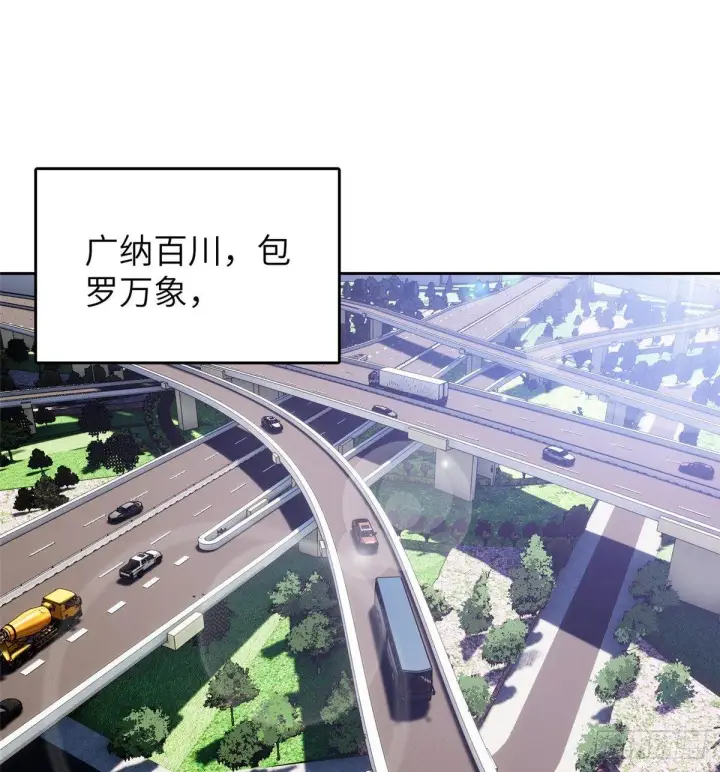 漫画《全球高武》025 初到魔都第3张图